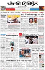 Punjabi Tribune