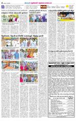 Nellai District-Tirunelveli Supplement