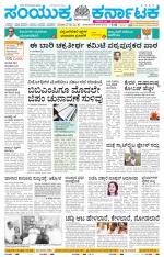 Namma Tumakuru, ತುಮಕೂರು