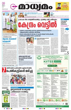 Thiruvananthapuram 06-06-2022