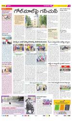 Guntur Constituencies