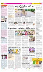 Krishna Constituencies