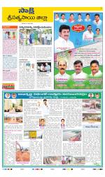 Sri Satyasai District