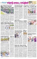 Erode-Coimbatore Supplement