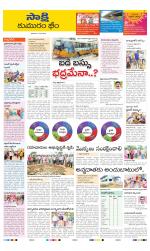 Komaram Bheem District