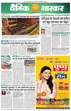 औरंगाबाद डाक