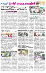 Nilgiri-Coimbatore Supplement