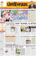 Patiala : Punjabi jagran News :4th october 2014