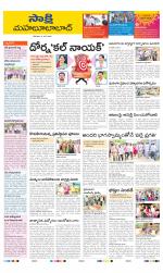 Mahabubabad District