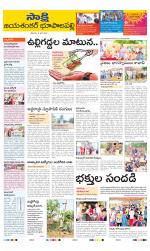 Jayashankar District