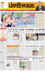Amritsar : Punjabi jagran News :4th october 2014