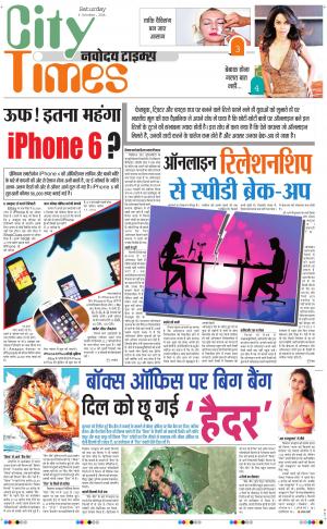 The Navodaya Times Magazine 