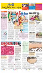 Parvathipuram Manyam