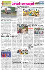 Managaram-Salem Supplement