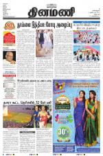 Dinamani - Villupuram