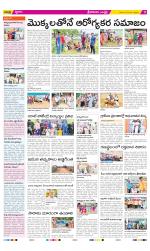 Srikakulam Constituencies