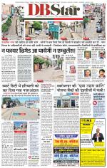 जबलपुर डीबी स्टार 