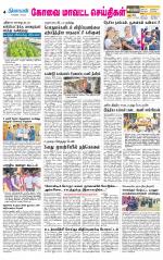 Pollachi-Coimbatore Supplement