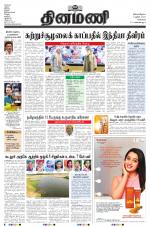 Dinamani - Kanchipuram