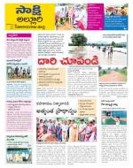 Alluri Sitarama Raju District