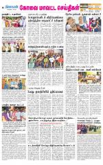 Coimbatore Supplement