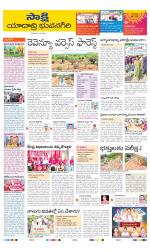 Yadadri District