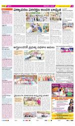 West Godavari Constituencies