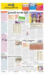 Hanamakonda District