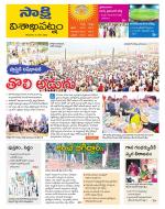 Visakhapatnam District