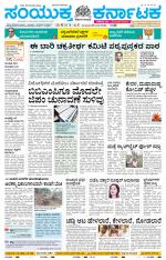 Namma Belagavi, ಬೆಳಗಾವಿ