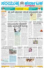 Namma Ballary, ಬಳ್ಳಾರಿ