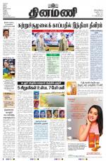 Dinamani - Cuddalore