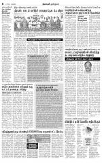 Karur-Trichy Supplement