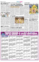Madurai Supplement