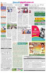 Trichy Supplement