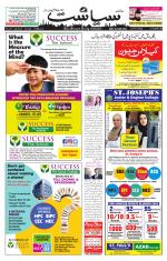 Siasat Daily