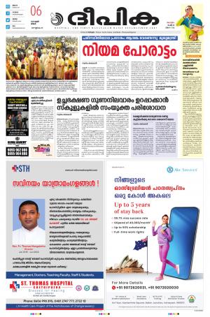 Deepika 06 June 2022