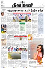 Dinamani - Dharmapuri