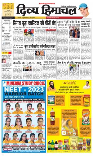 Divya Himachal chandigarh