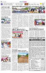 Nellai City-Tirunelveli Supplement