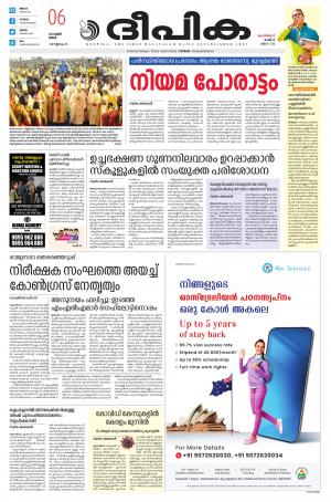 Deepika 06 June 2022