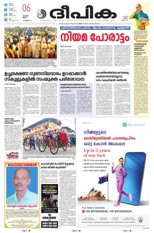 Deepika 06 June 2022