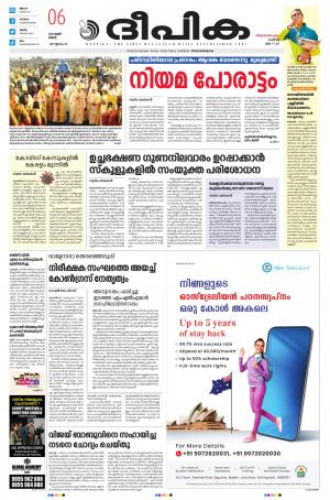 Deepika 06 June 2022