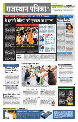 राजस्थान