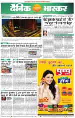 नागपुर-विदर्भ