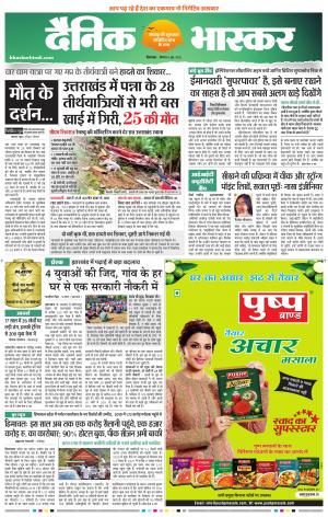 छिंदवाड़ा