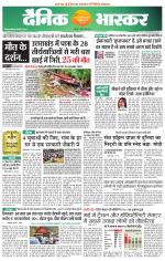 छतरपुर - टीकमगढ़ 