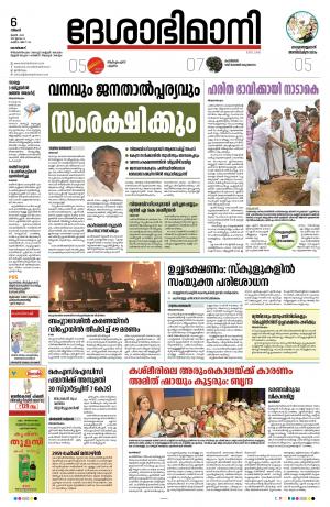 Kozhikode, 6th June 2022