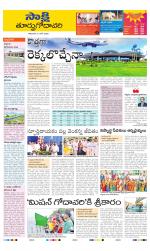 East Godavari District