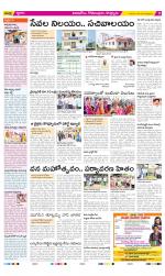 East Godavari Divisions